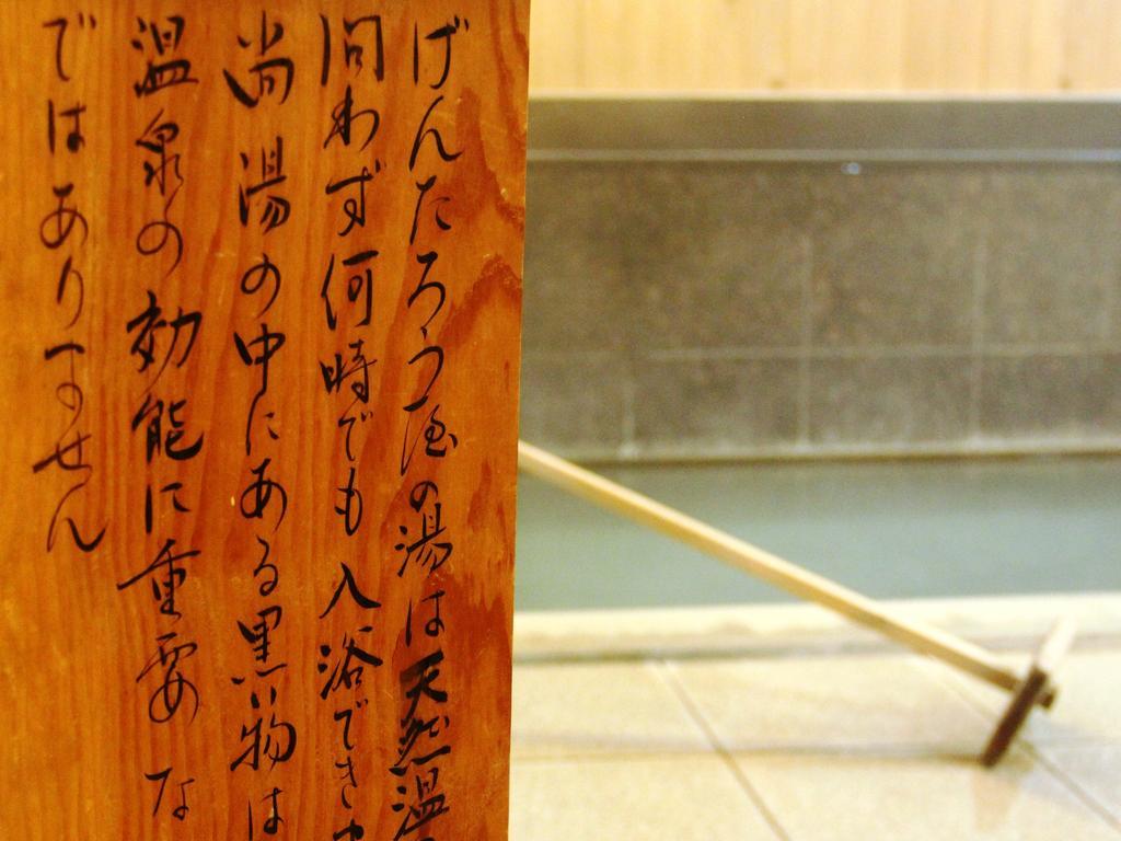 Honkan Gentaroya Hotell Nozawaonsen Eksteriør bilde